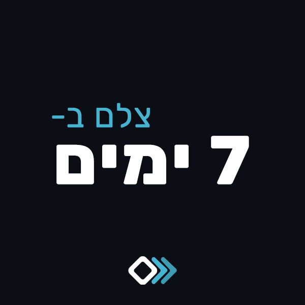 צלם ב-7 ימים